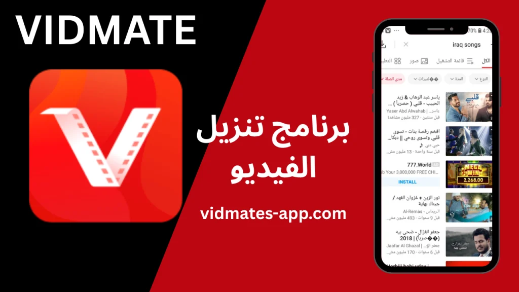 Vidmate