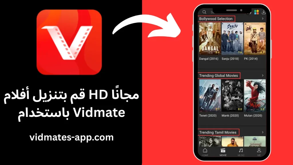 Vidmate