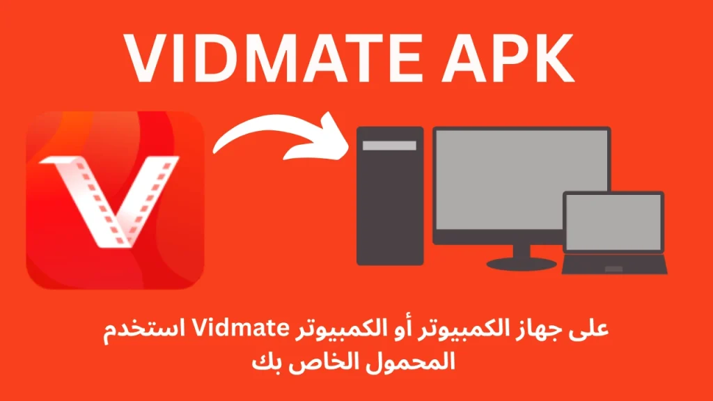 Vidmate