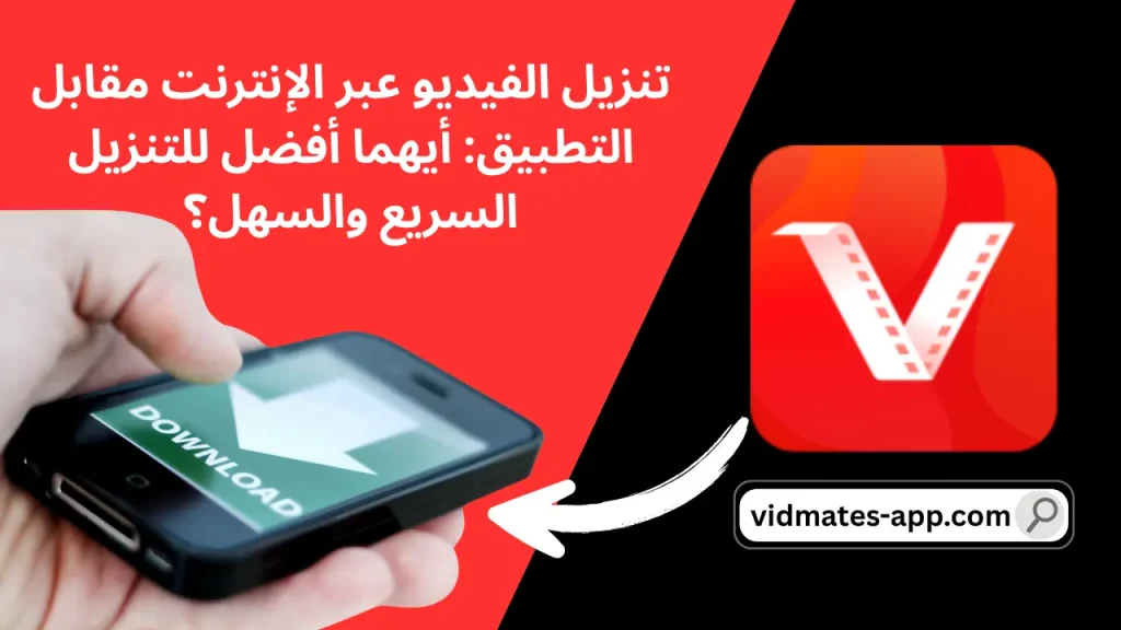 Vidmate apk